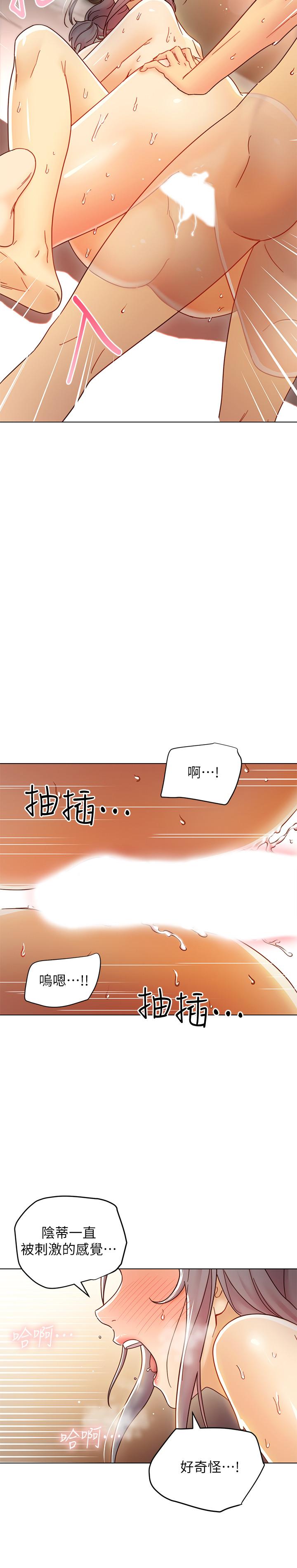第49话-赌上全身和高傲的静恩对决-继母的朋友们-Red-A , 颈枕（第15张）