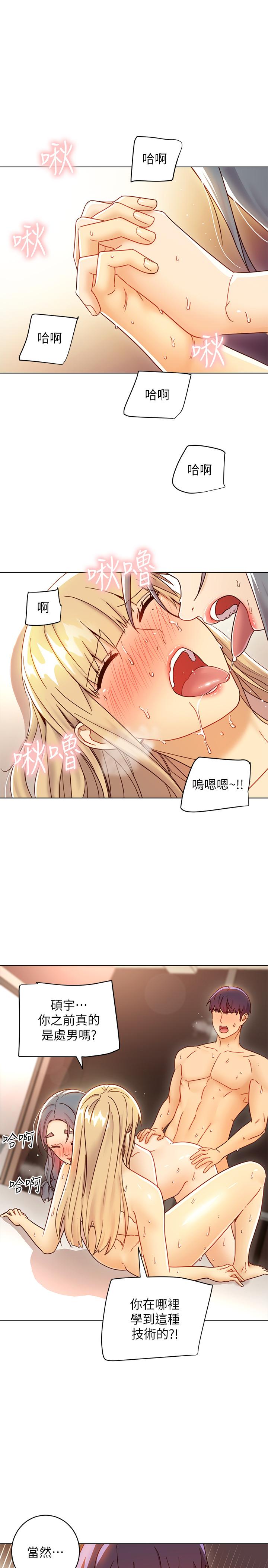 第49话-赌上全身和高傲的静恩对决-继母的朋友们-Red-A , 颈枕（第19张）