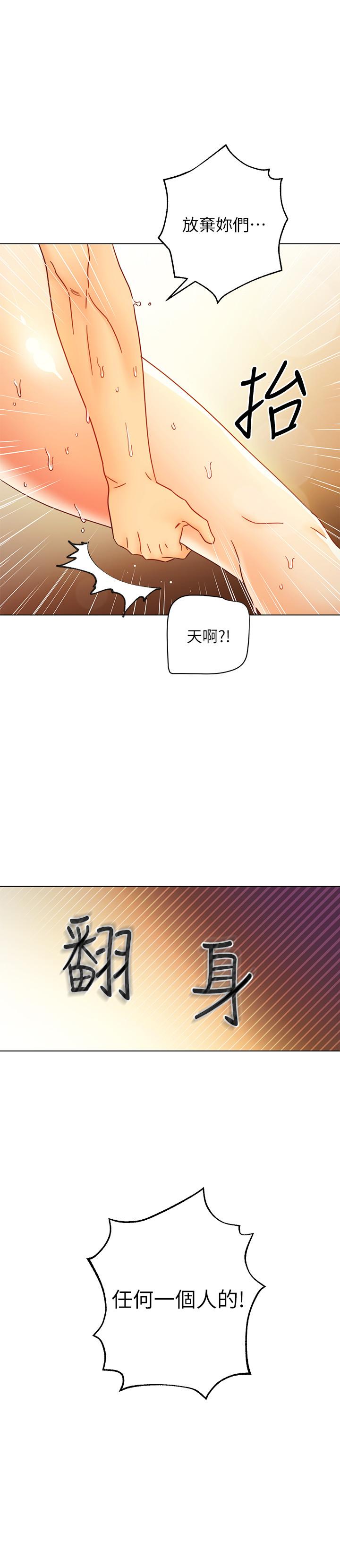 第49话-赌上全身和高傲的静恩对决-继母的朋友们-Red-A , 颈枕（第23张）