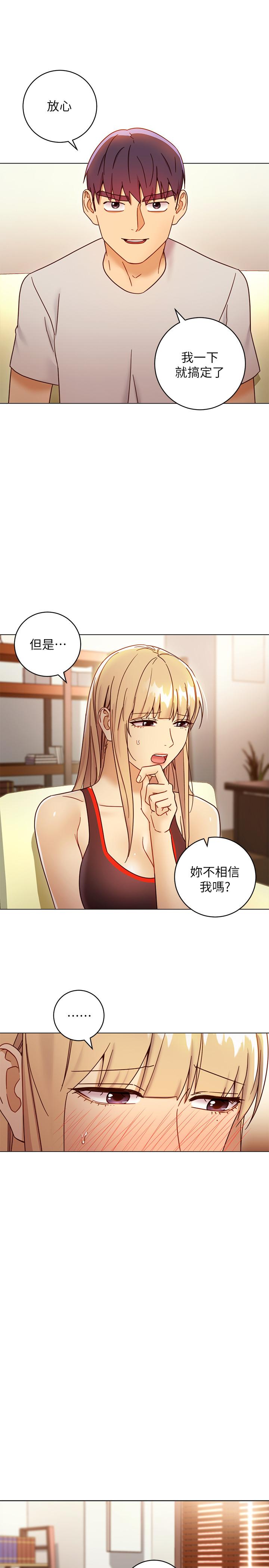 第49话-赌上全身和高傲的静恩对决-继母的朋友们-Red-A , 颈枕（第30张）