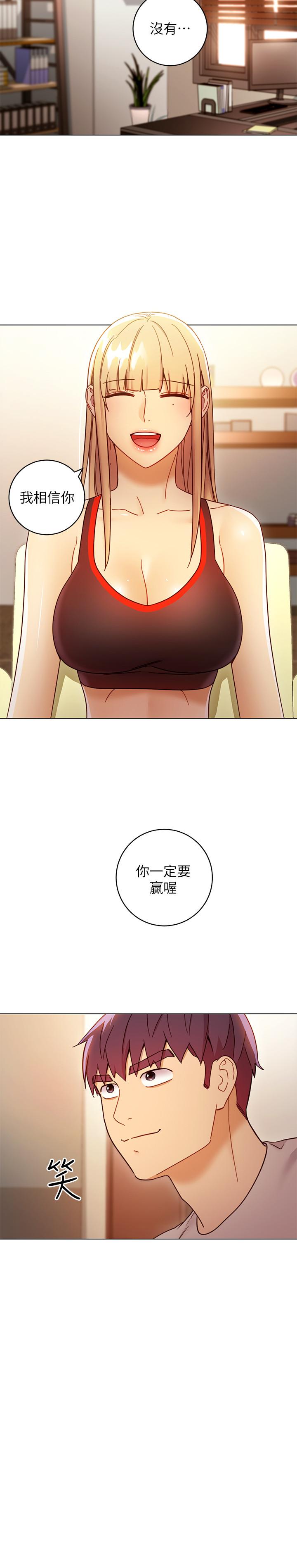 第49话-赌上全身和高傲的静恩对决-继母的朋友们-Red-A , 颈枕（第31张）