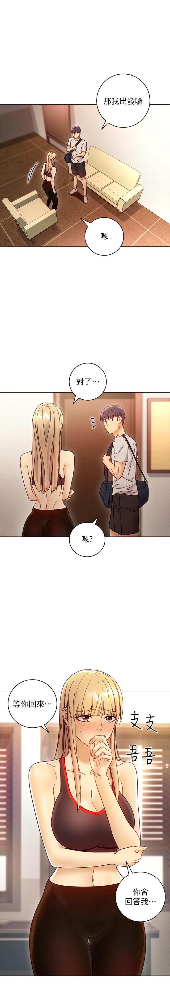 第49话-赌上全身和高傲的静恩对决-继母的朋友们-Red-A , 颈枕（第32张）