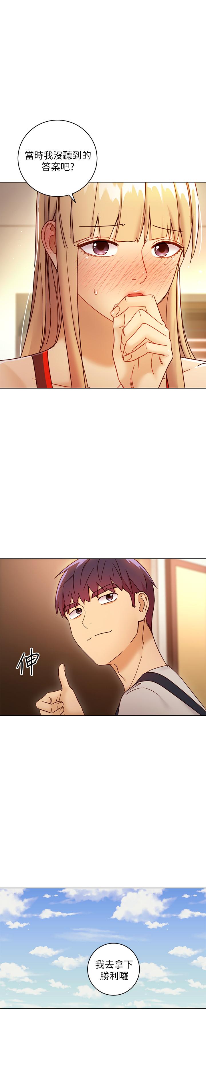 第49话-赌上全身和高傲的静恩对决-继母的朋友们-Red-A , 颈枕（第33张）