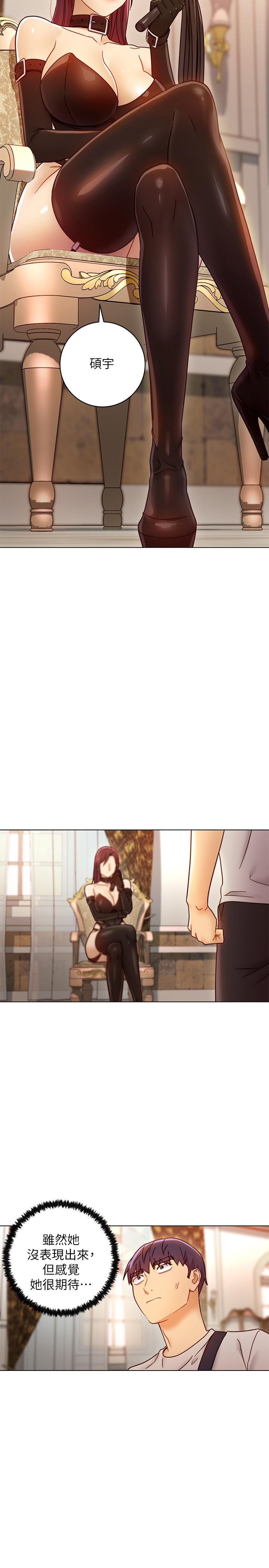 第49话-赌上全身和高傲的静恩对决-继母的朋友们-Red-A , 颈枕（第35张）