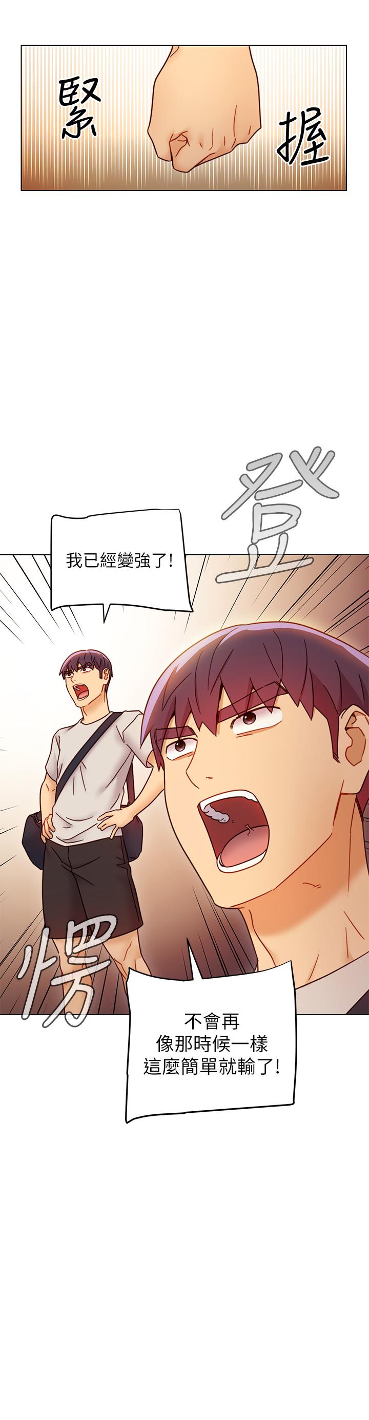 第49话-赌上全身和高傲的静恩对决-继母的朋友们-Red-A , 颈枕（第36张）