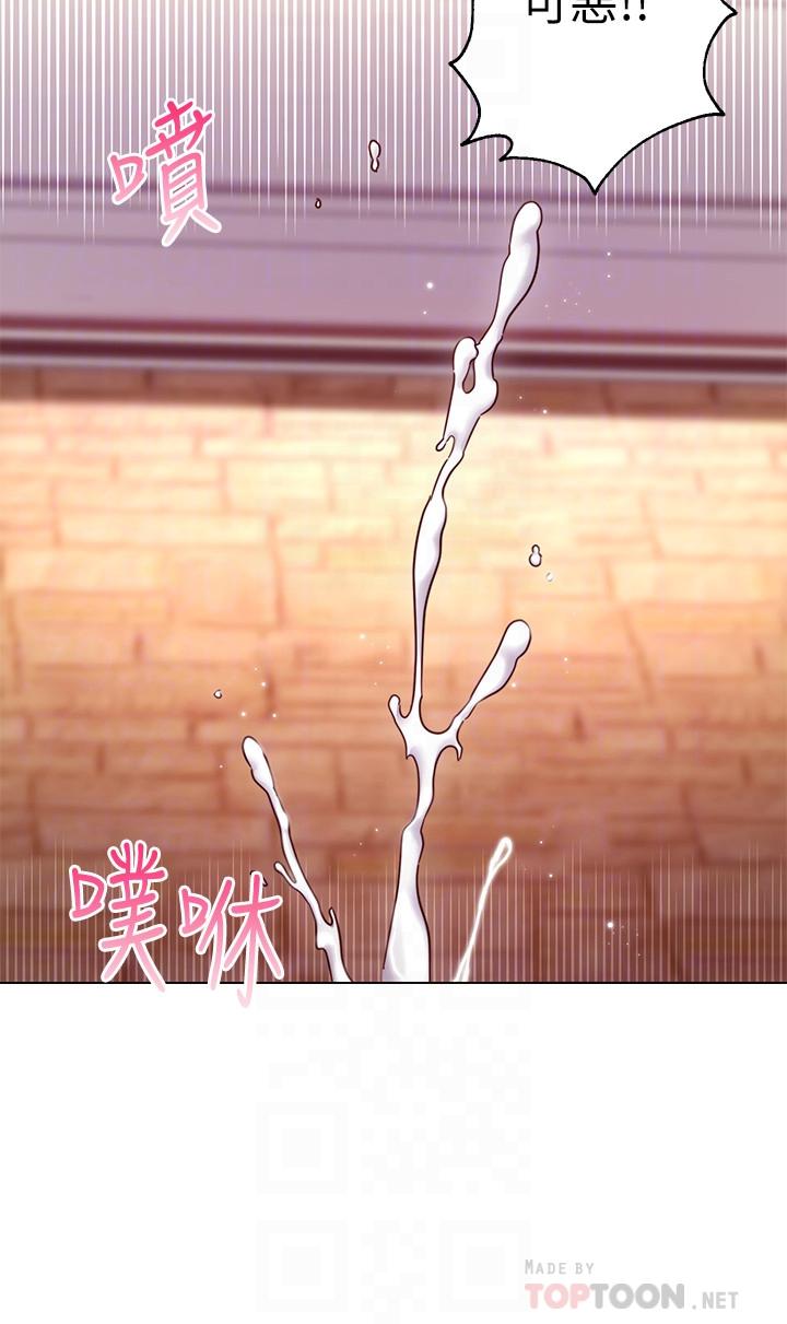 第50话-开始有感觉的静恩-继母的朋友们-Red-A , 颈枕（第8张）