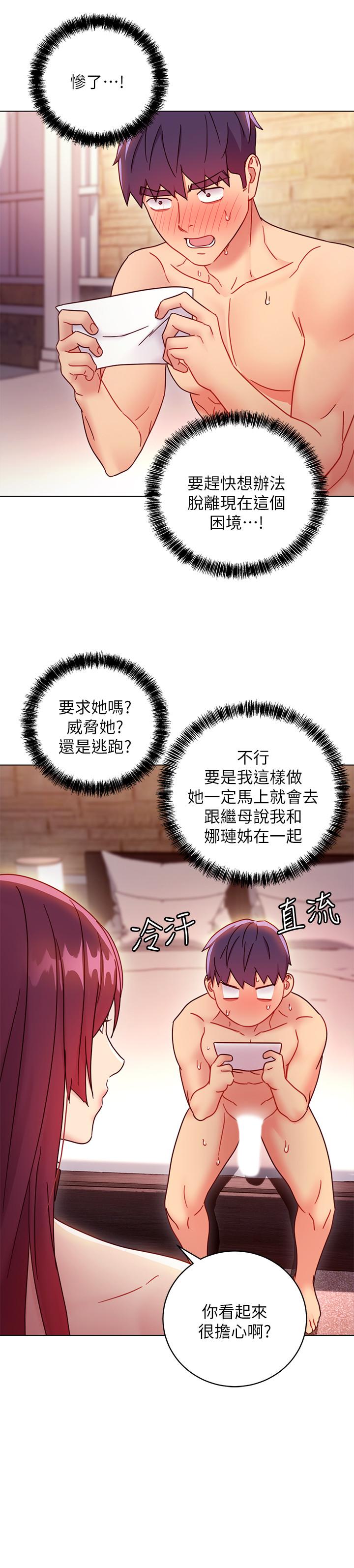 第50话-开始有感觉的静恩-继母的朋友们-Red-A , 颈枕（第13张）