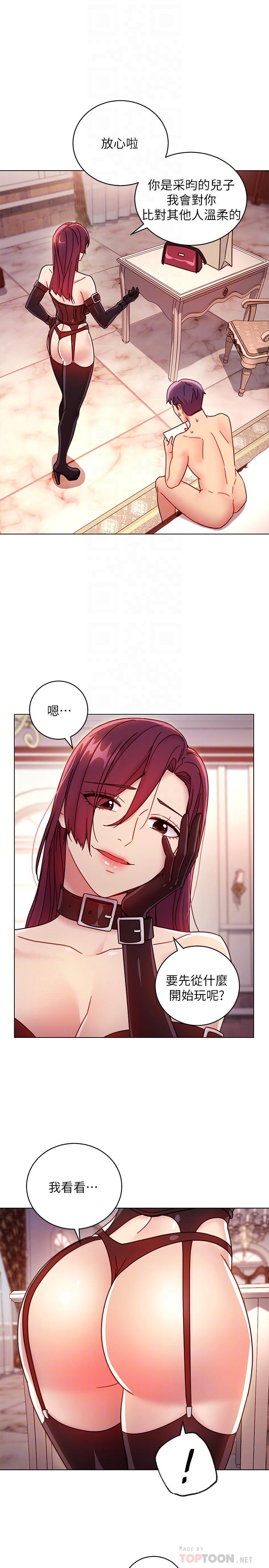 第50话-开始有感觉的静恩-继母的朋友们-Red-A , 颈枕（第14张）