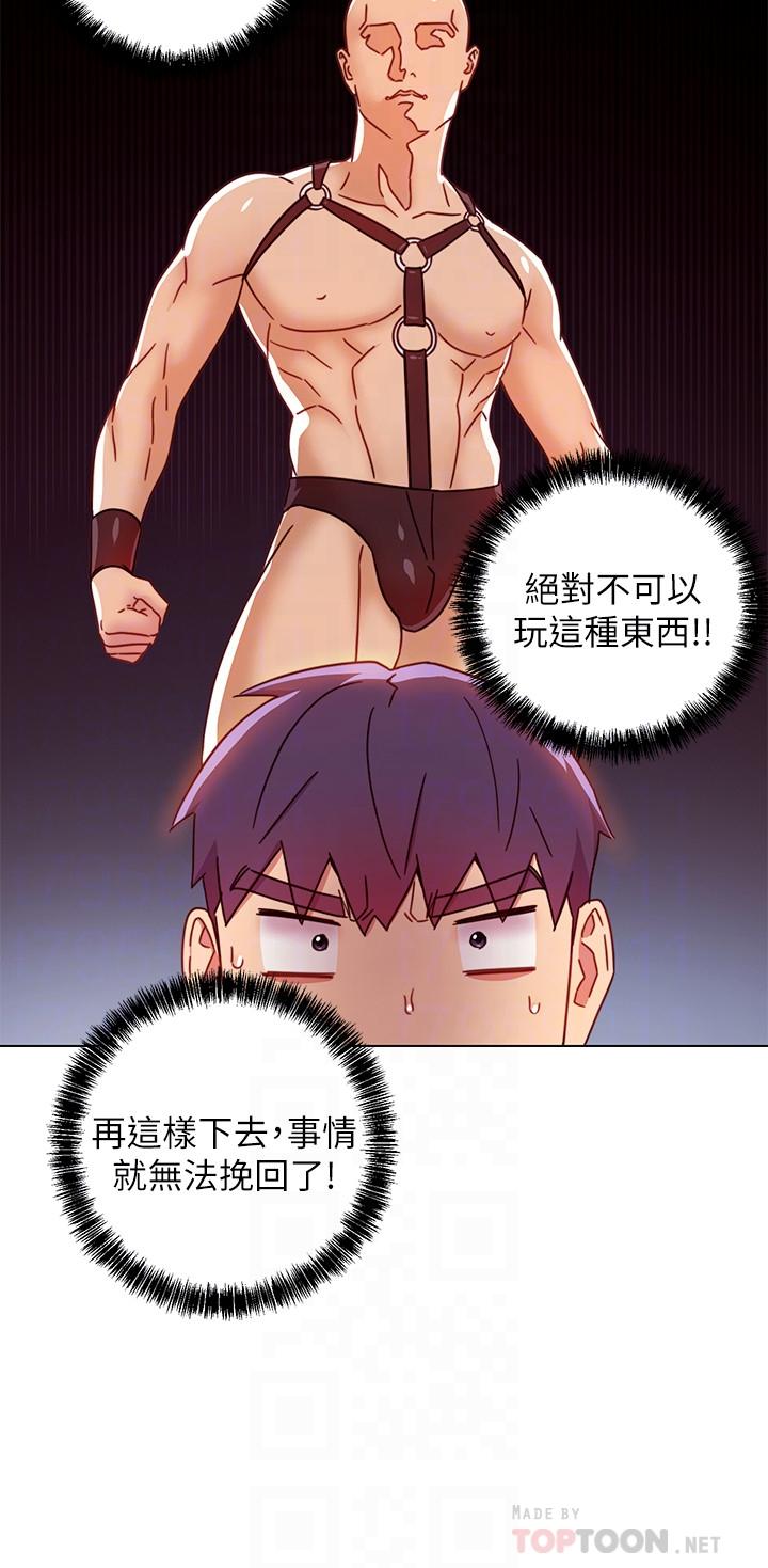 第50话-开始有感觉的静恩-继母的朋友们-Red-A , 颈枕（第16张）