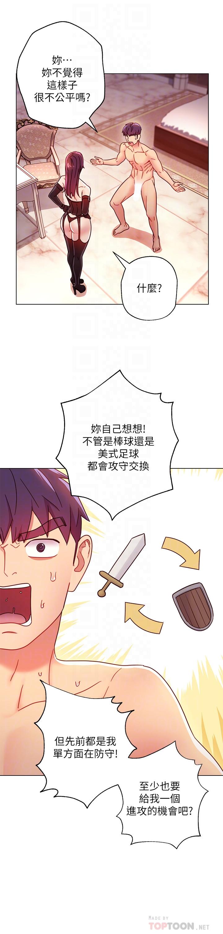 第50话-开始有感觉的静恩-继母的朋友们-Red-A , 颈枕（第18张）