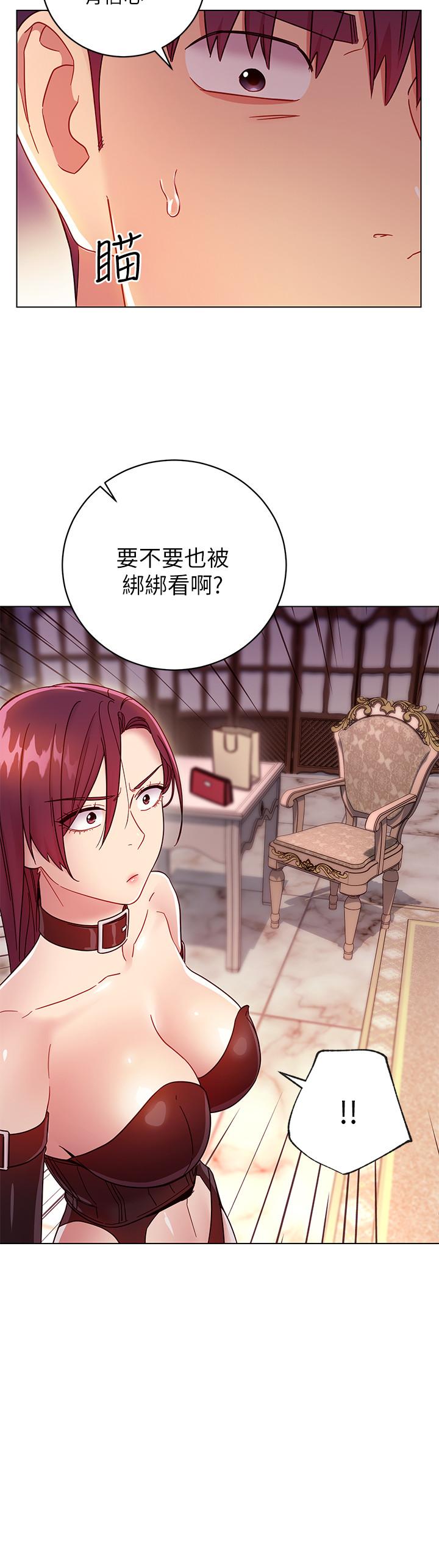 第50话-开始有感觉的静恩-继母的朋友们-Red-A , 颈枕（第22张）