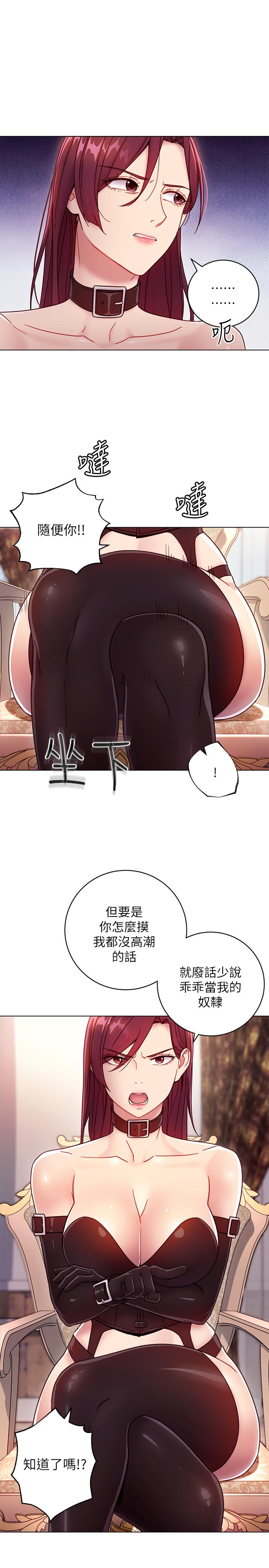 第50话-开始有感觉的静恩-继母的朋友们-Red-A , 颈枕（第23张）