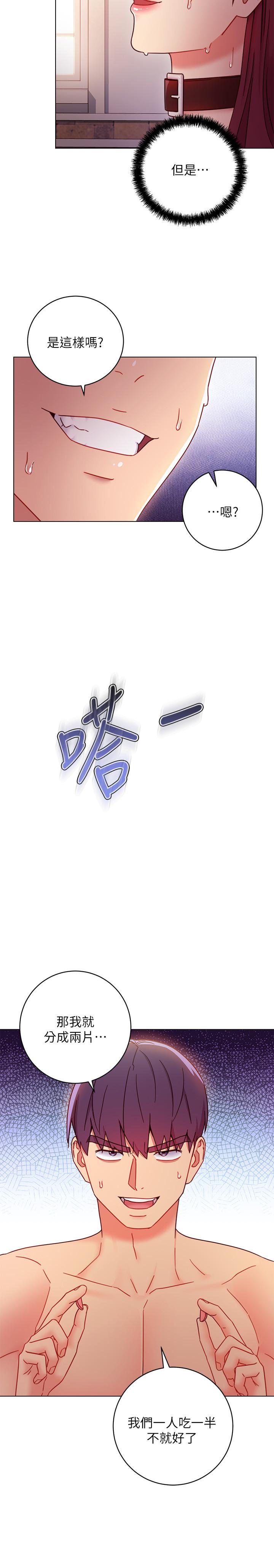 第51话-那么了不起，怎么一根手指就...-继母的朋友们-Red-A , 颈枕（第7张）