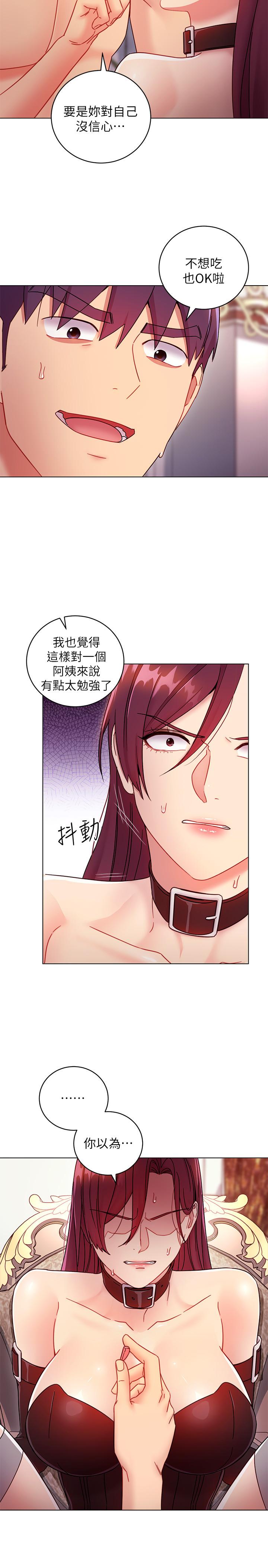 第51话-那么了不起，怎么一根手指就...-继母的朋友们-Red-A , 颈枕（第9张）