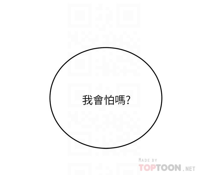 第51话-那么了不起，怎么一根手指就...-继母的朋友们-Red-A , 颈枕（第10张）