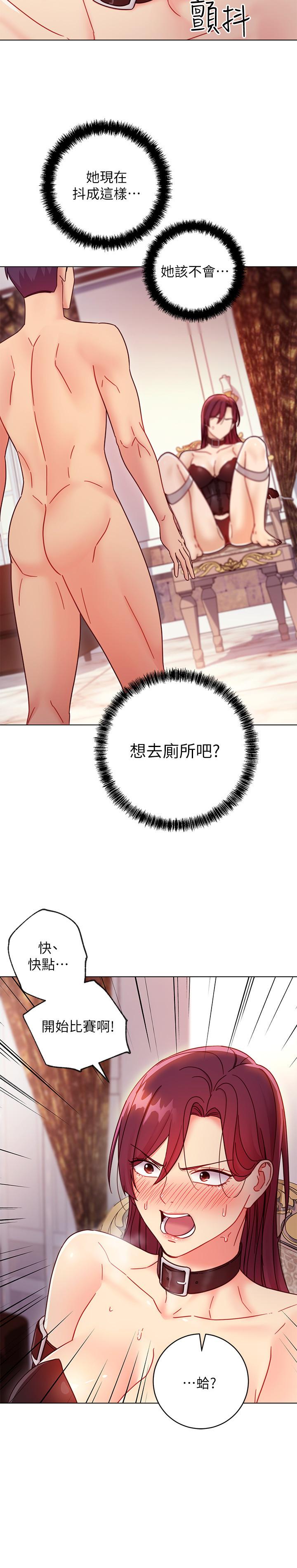 第51话-那么了不起，怎么一根手指就...-继母的朋友们-Red-A , 颈枕（第17张）