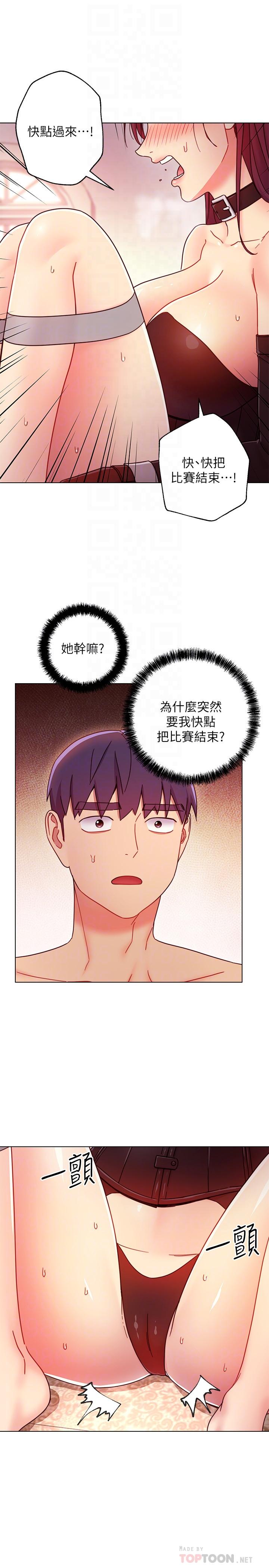 第51话-那么了不起，怎么一根手指就...-继母的朋友们-Red-A , 颈枕（第18张）