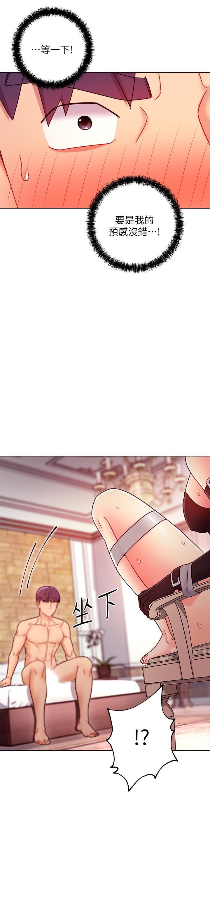 第51话-那么了不起，怎么一根手指就...-继母的朋友们-Red-A , 颈枕（第19张）
