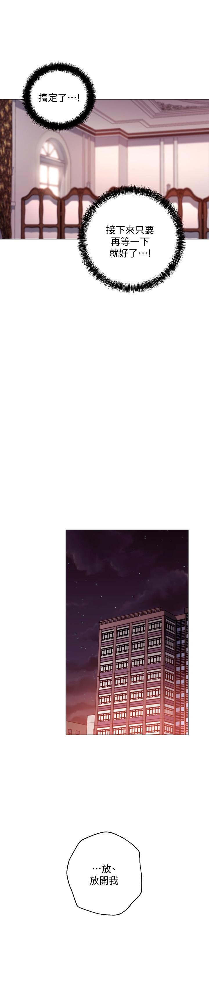 第51话-那么了不起，怎么一根手指就...-继母的朋友们-Red-A , 颈枕（第21张）