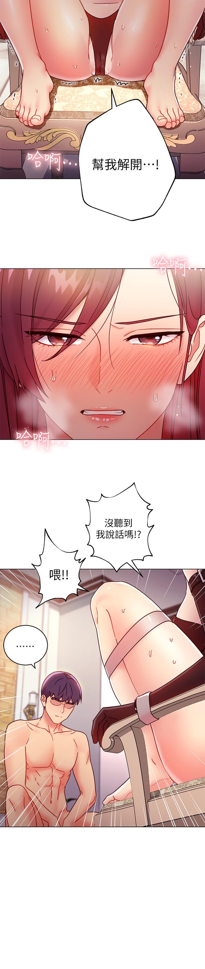 第51话-那么了不起，怎么一根手指就...-继母的朋友们-Red-A , 颈枕（第23张）