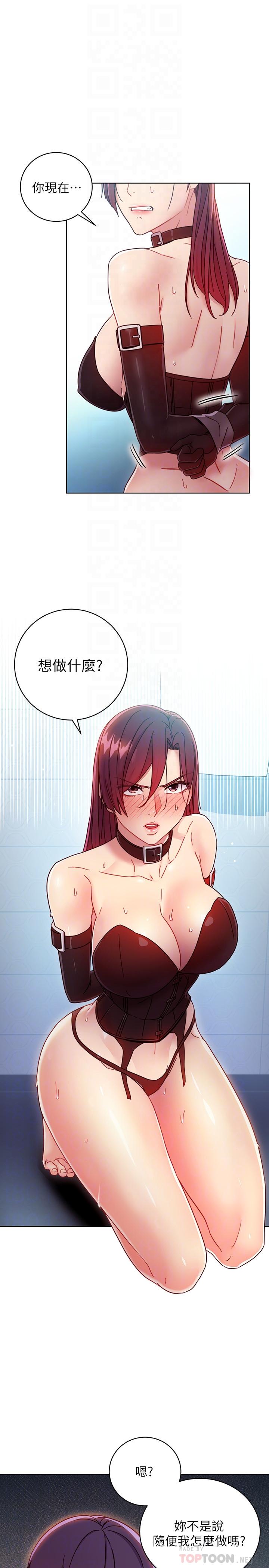 第52话-生平第一次经历的耻辱-继母的朋友们-Red-A , 颈枕（第10张）