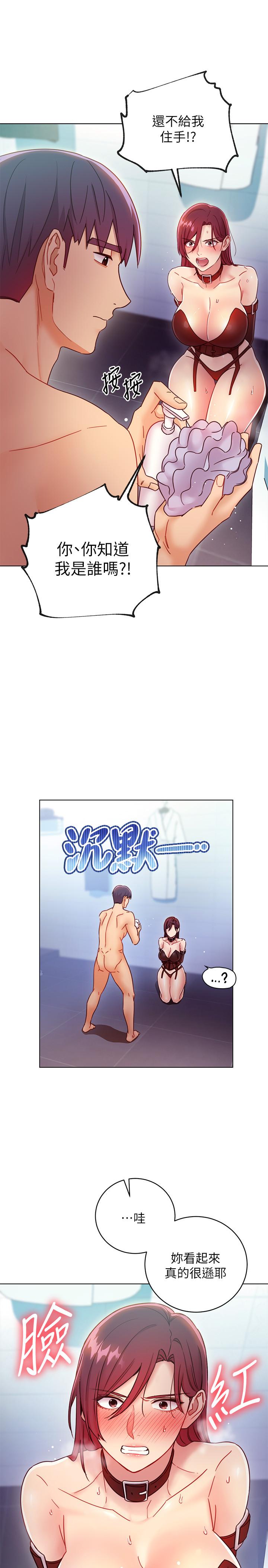 第52话-生平第一次经历的耻辱-继母的朋友们-Red-A , 颈枕（第15张）