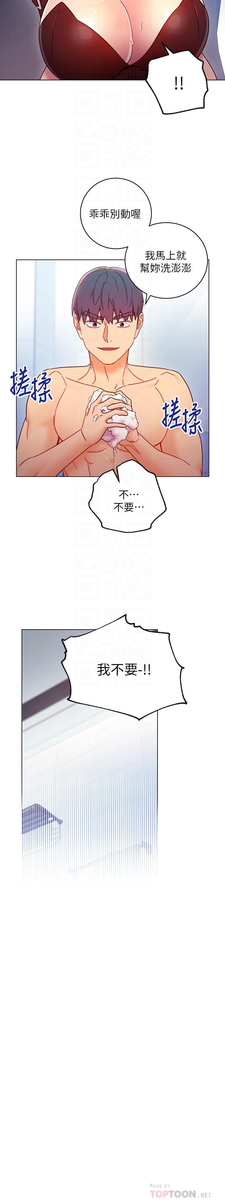 第52话-生平第一次经历的耻辱-继母的朋友们-Red-A , 颈枕（第16张）