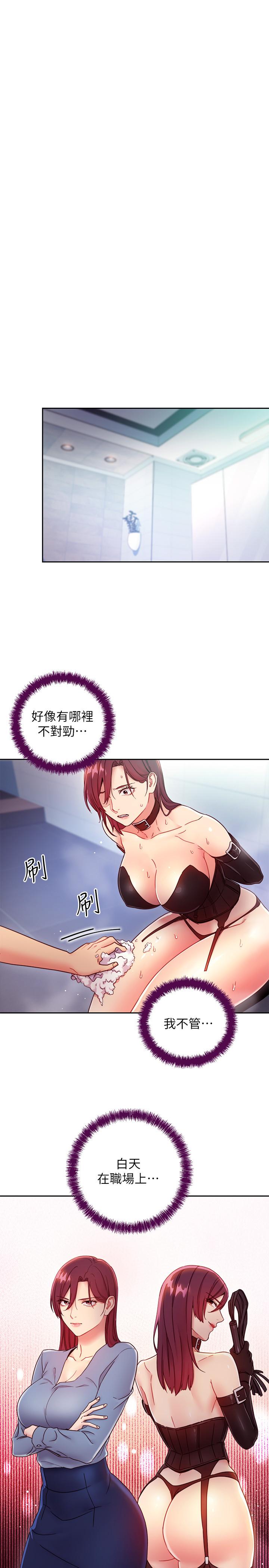 第52话-生平第一次经历的耻辱-继母的朋友们-Red-A , 颈枕（第17张）