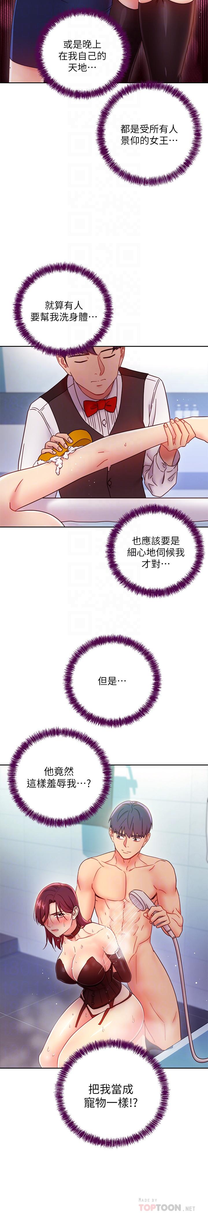 第52话-生平第一次经历的耻辱-继母的朋友们-Red-A , 颈枕（第18张）