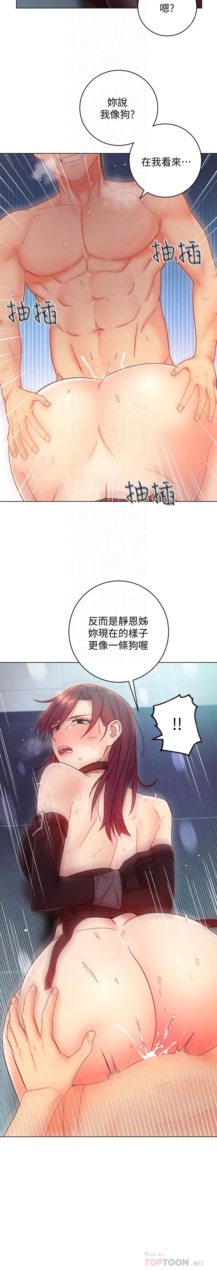 第53话-什么女王...明明这么淫蕩-继母的朋友们-Red-A , 颈枕（第4张）