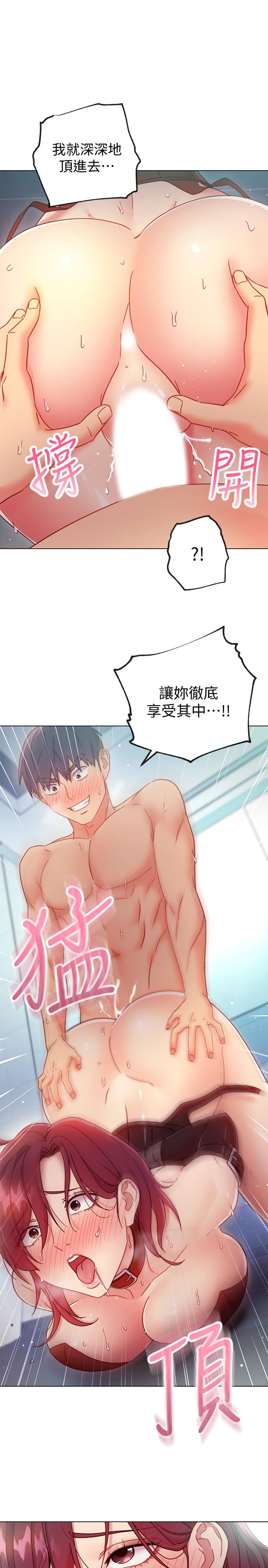 第53话-什么女王...明明这么淫蕩-继母的朋友们-Red-A , 颈枕（第9张）