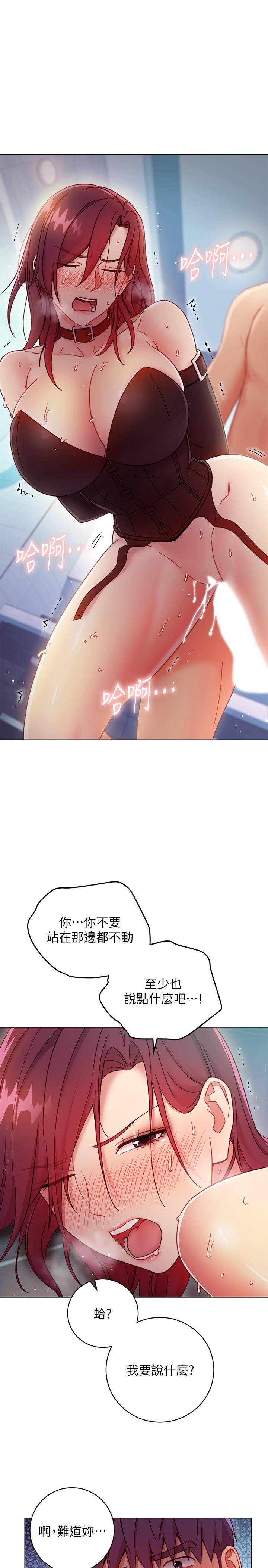 第53话-什么女王...明明这么淫蕩-继母的朋友们-Red-A , 颈枕（第15张）