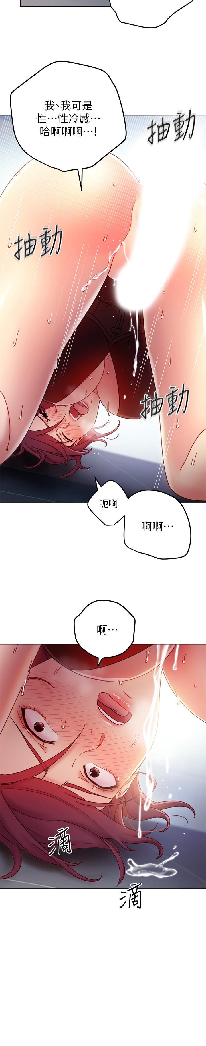 第53话-什么女王...明明这么淫蕩-继母的朋友们-Red-A , 颈枕（第19张）