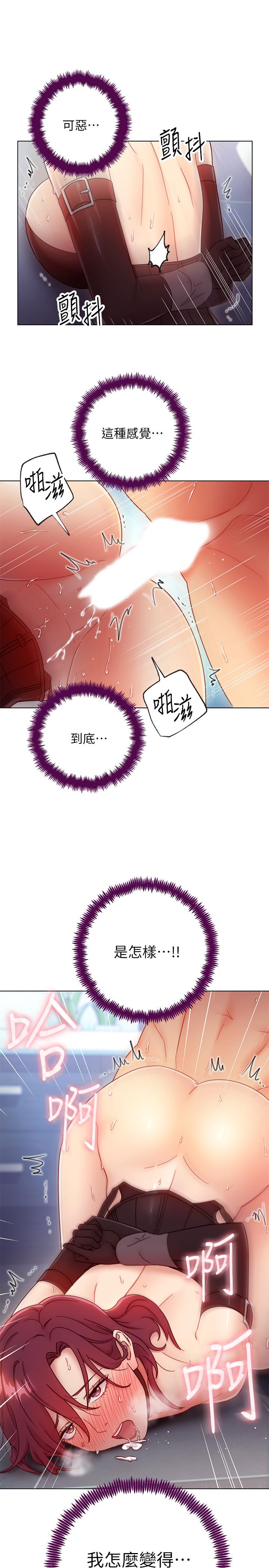 第53话-什么女王...明明这么淫蕩-继母的朋友们-Red-A , 颈枕（第20张）