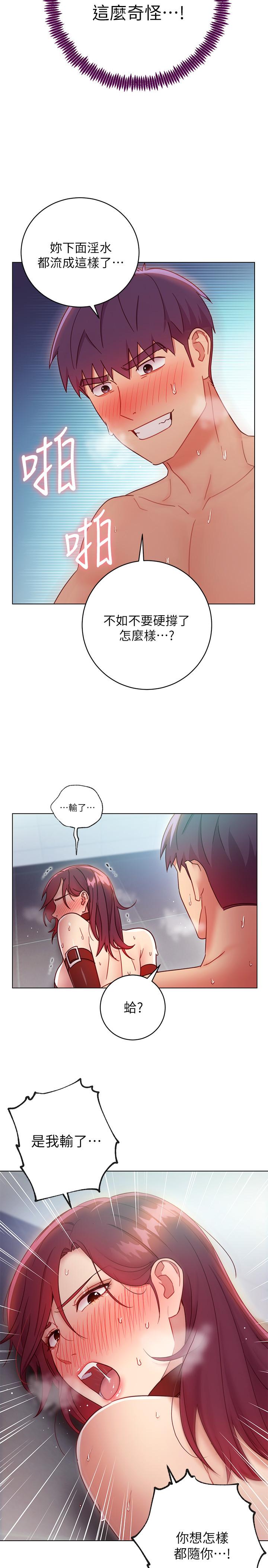 第53话-什么女王...明明这么淫蕩-继母的朋友们-Red-A , 颈枕（第21张）