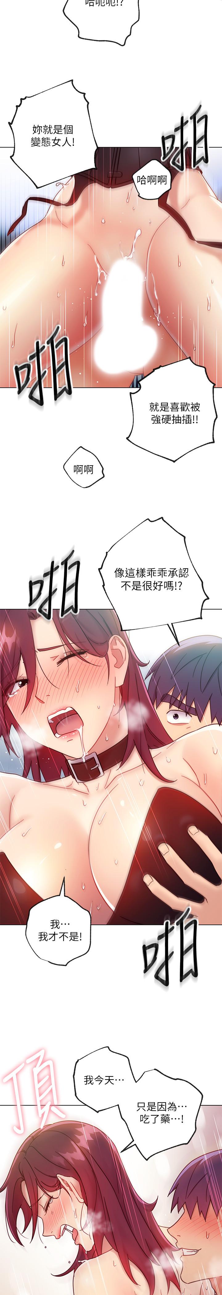 第53话-什么女王...明明这么淫蕩-继母的朋友们-Red-A , 颈枕（第24张）