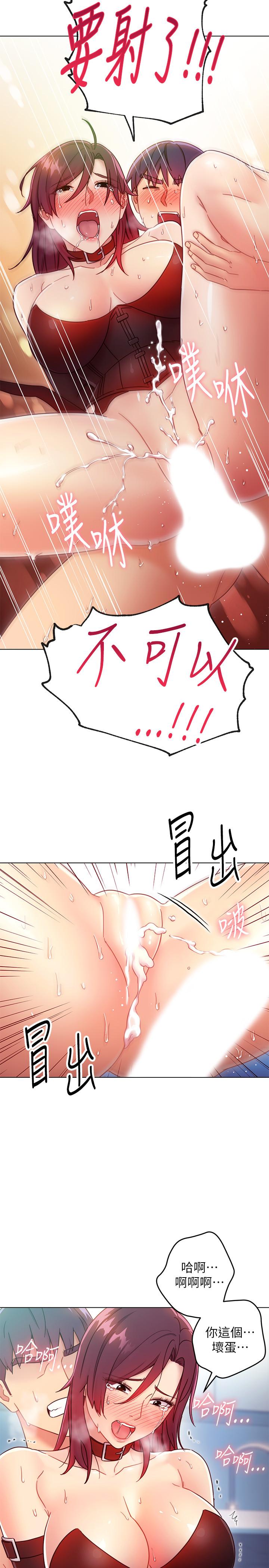 第53话-什么女王...明明这么淫蕩-继母的朋友们-Red-A , 颈枕（第27张）