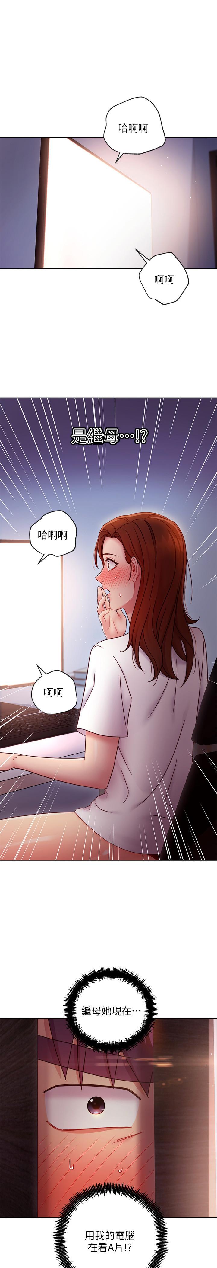 第54话-你在看这种东西？-继母的朋友们-Red-A , 颈枕（第1张）