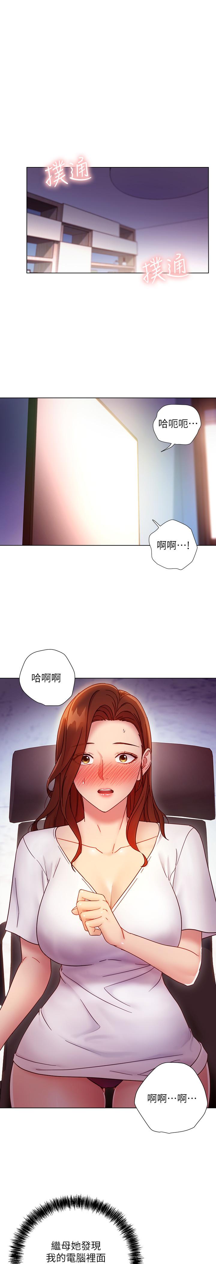第54话-你在看这种东西？-继母的朋友们-Red-A , 颈枕（第3张）