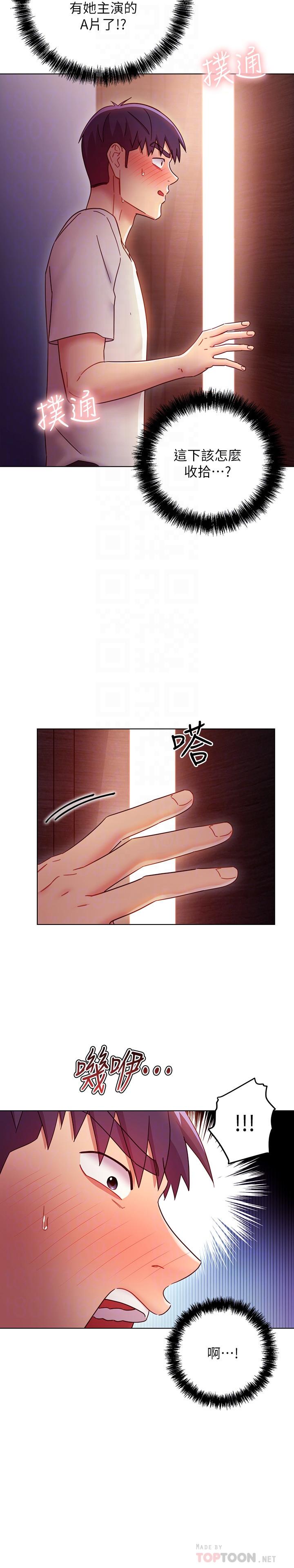 第54话-你在看这种东西？-继母的朋友们-Red-A , 颈枕（第4张）