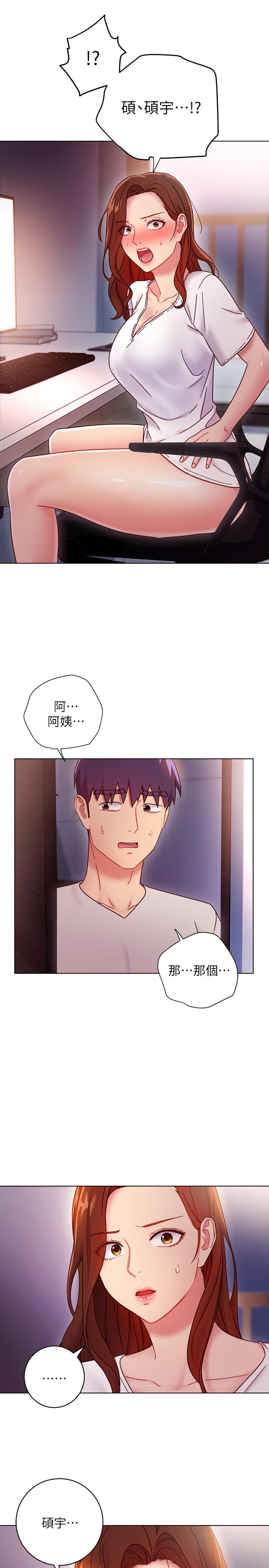 第54话-你在看这种东西？-继母的朋友们-Red-A , 颈枕（第5张）