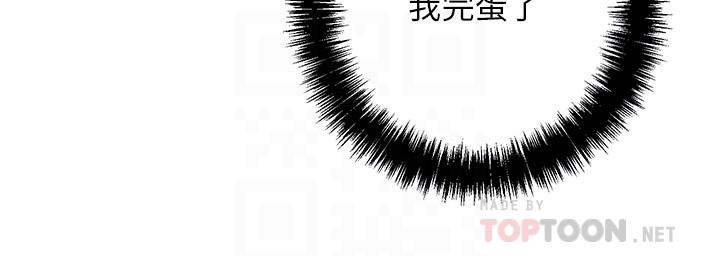 第54话-你在看这种东西？-继母的朋友们-Red-A , 颈枕（第10张）