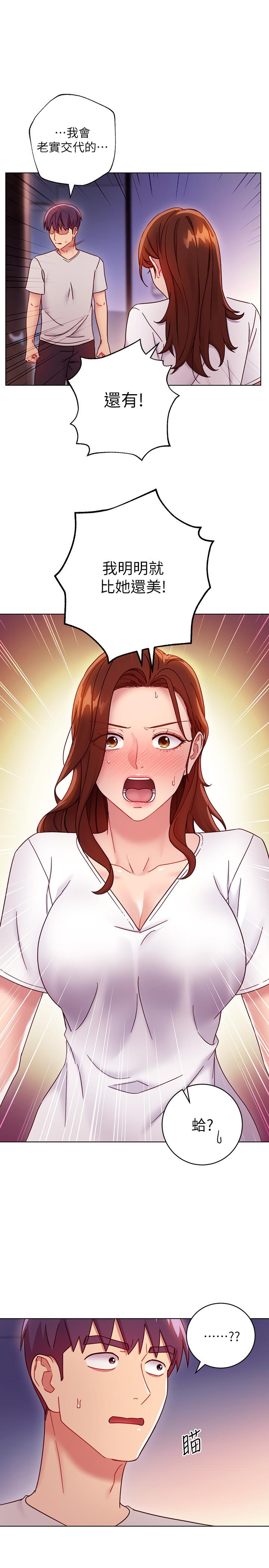 第54话-你在看这种东西？-继母的朋友们-Red-A , 颈枕（第11张）