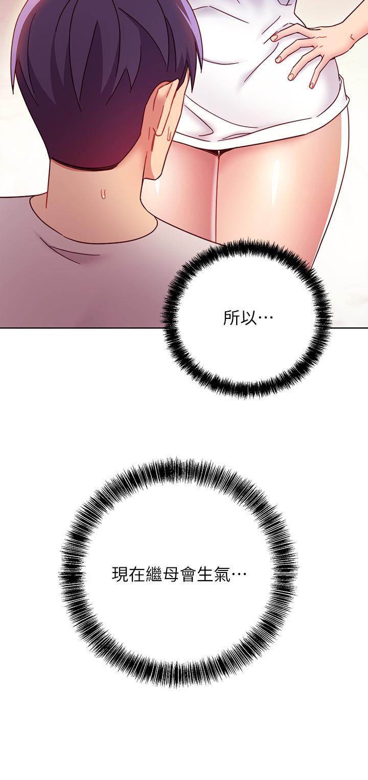 第54话-你在看这种东西？-继母的朋友们-Red-A , 颈枕（第13张）