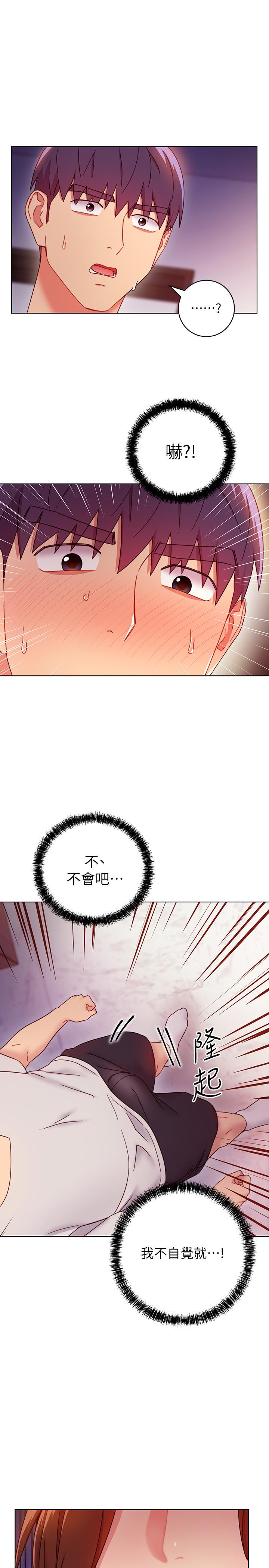第54话-你在看这种东西？-继母的朋友们-Red-A , 颈枕（第20张）