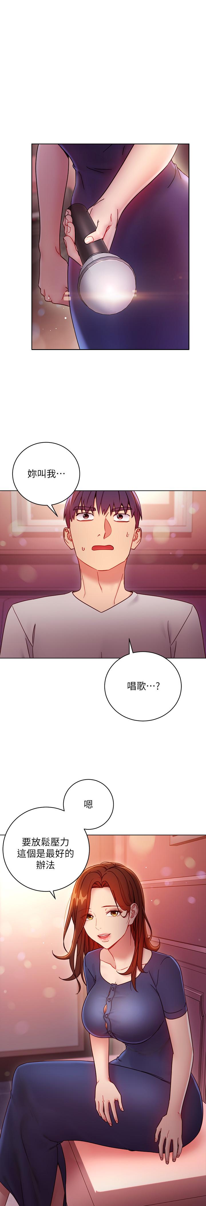 第55话-不自觉摸上继母的胸-继母的朋友们-Red-A , 颈枕（第3张）