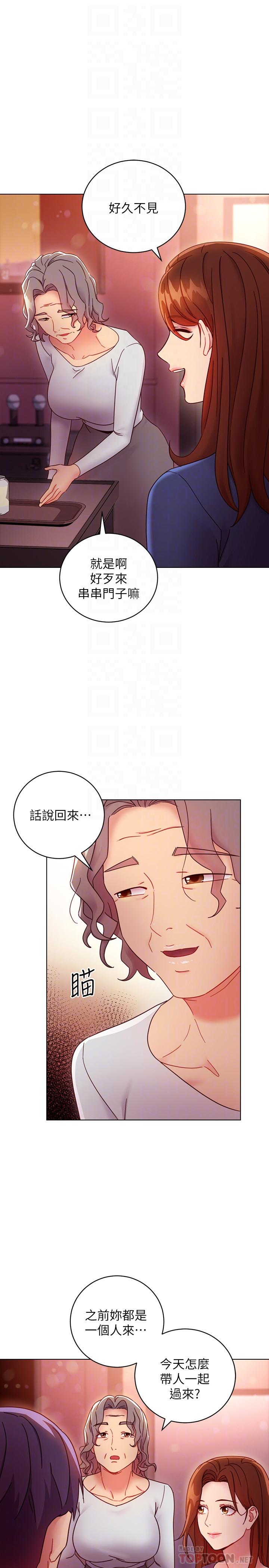 第55话-不自觉摸上继母的胸-继母的朋友们-Red-A , 颈枕（第6张）