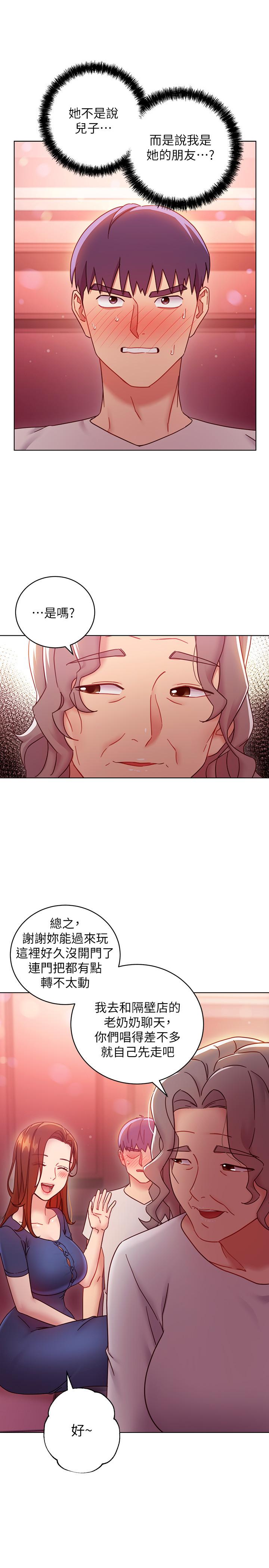 第55话-不自觉摸上继母的胸-继母的朋友们-Red-A , 颈枕（第9张）