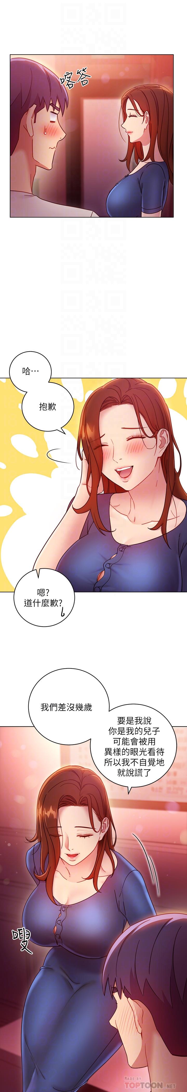 第55话-不自觉摸上继母的胸-继母的朋友们-Red-A , 颈枕（第10张）