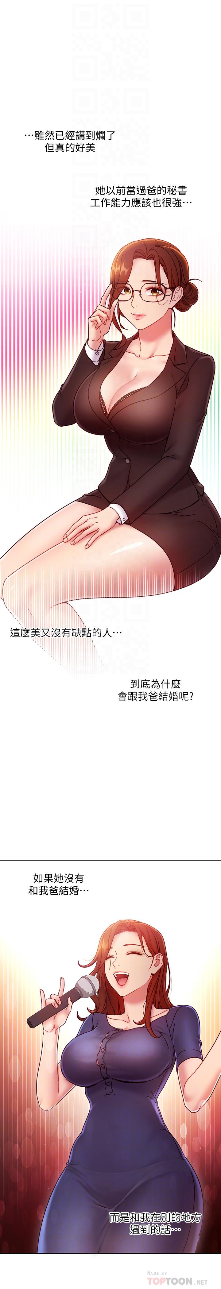 第55话-不自觉摸上继母的胸-继母的朋友们-Red-A , 颈枕（第14张）